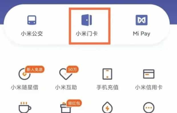 小米nfc怎么复制门禁卡,小米手机如何复制模拟门禁卡