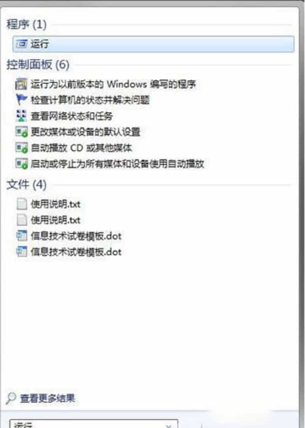 回收站清空的文件怎么恢复