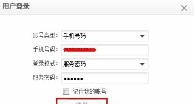 怎样查手机话费余额,手机如何查询话费余额