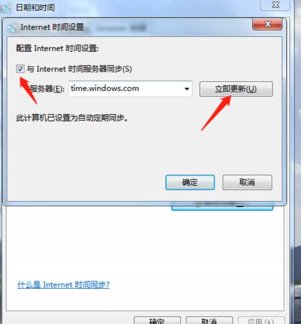 电脑显示安全证书已过期如何解决,Win7系统电脑安全证书过期怎么办