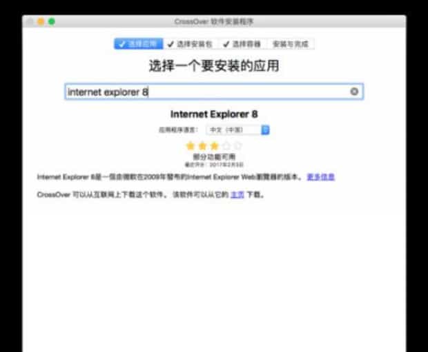 苹果系统笔记本怎样安装ie浏览器,Mac如何安装IE浏览器