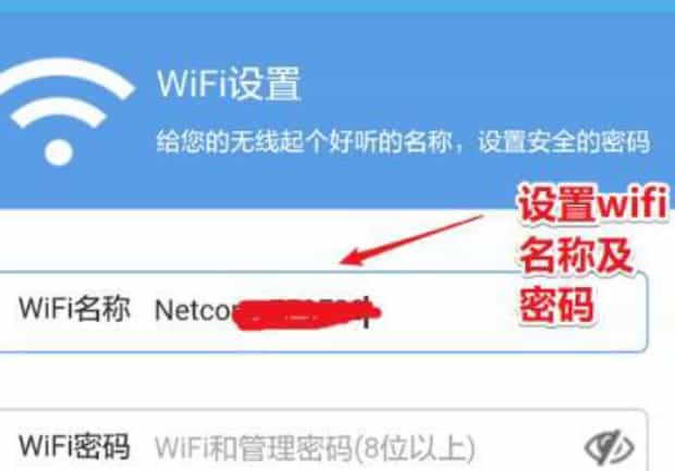 磊科无线路由器的设置方法,磊科无线路由器怎么设置