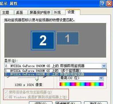 笔记本怎么外接显示器