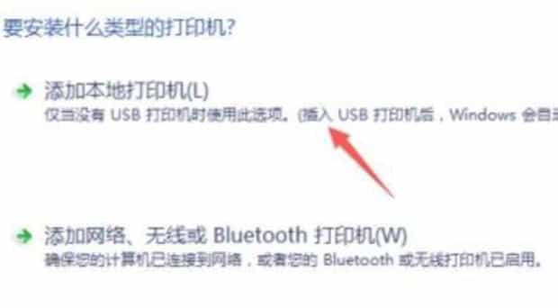 打印机和电脑怎么连接,电脑如何连接打印机
