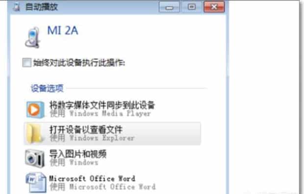 如何找到小米手机相册照片的文件夹,红米note的照片存在哪个文件夹里
