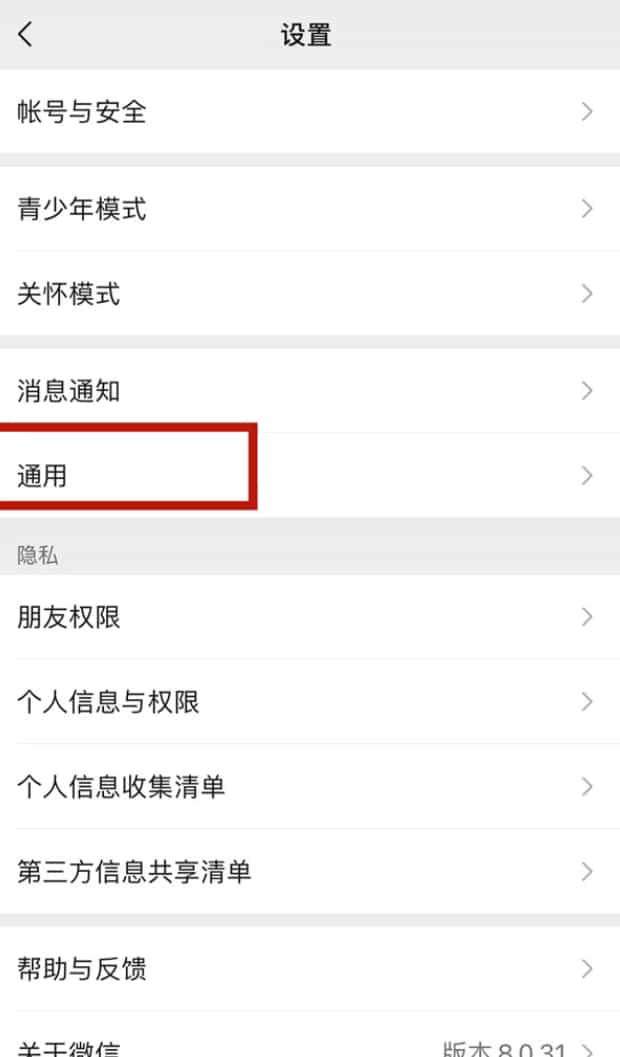 苹果手机微信声音突然小了怎么回事