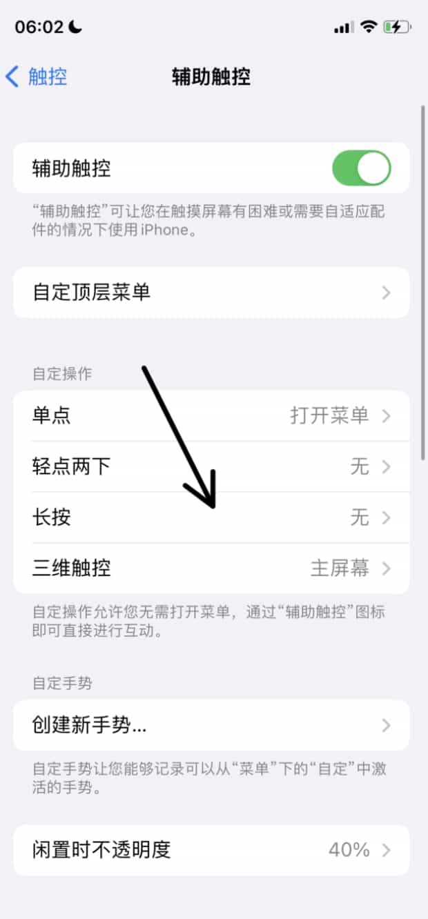 苹果11怎么截屏的三种方法,手机iPhone 11怎样截屏