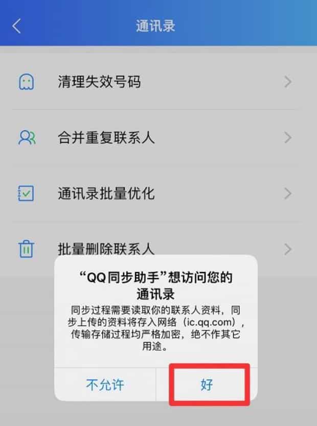 苹果手机通讯录怎么一次性删除联系人,苹果手机一键删除所有联系人