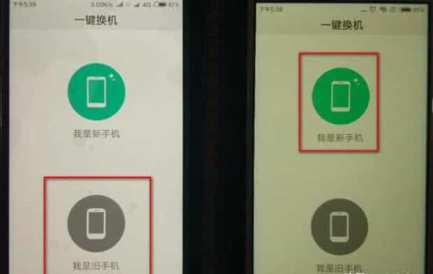 小米手机如何进行新旧手机数据迁移,小米一键换机注意哪些