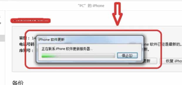 itunes如何更新iPhone系统,苹果手机怎么升级系统 itunes如何更新iPhone系统,苹果手机怎么升级系统