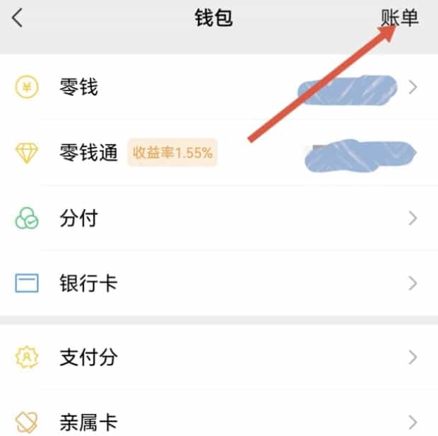 怎样找回删除的转账记录,转账记录删除了还能查到吗
