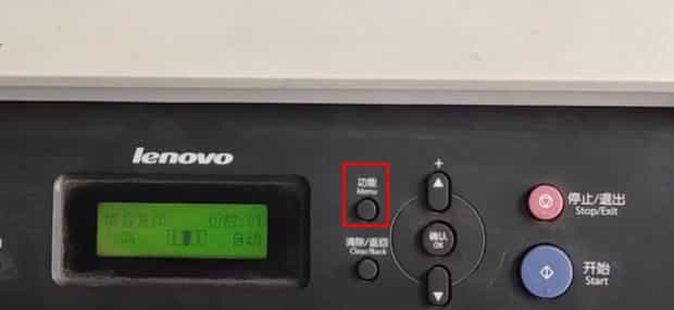m7400pro更换墨粉如何清零,m7400pro更换墨粉盒怎么清零