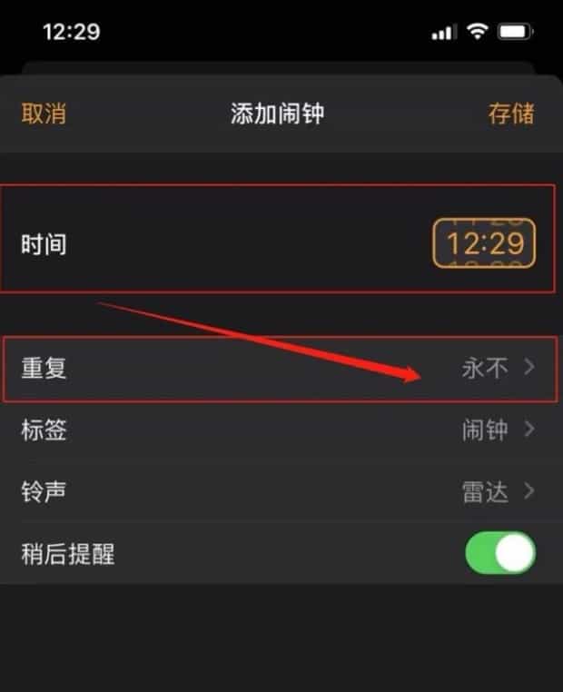 苹果手机如何设置闹铃,iphone闹钟铃声怎么设置