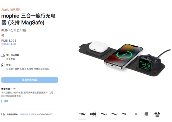 因出现充电问题,苹果下架 mophie 3 合 1 旅行充电器并召回