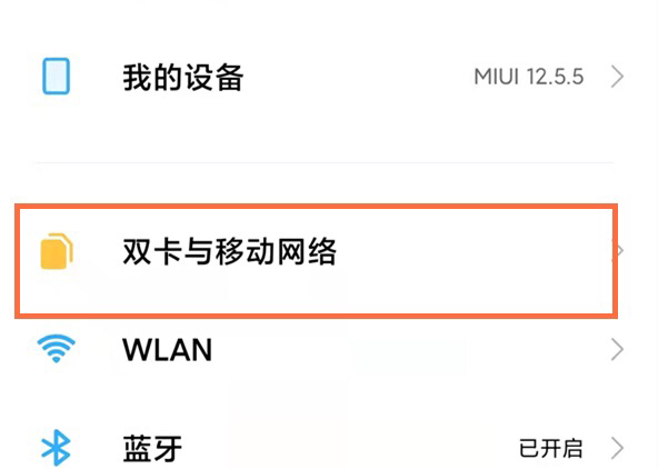 小米高清通话volte如何开,小米11怎么开volte