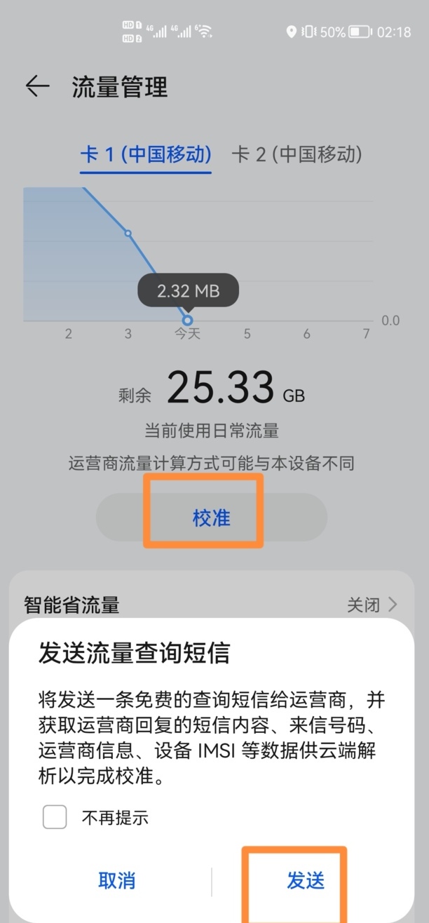 华为nova7如何设置流量显示,华为流量显示在手机上方怎么设置