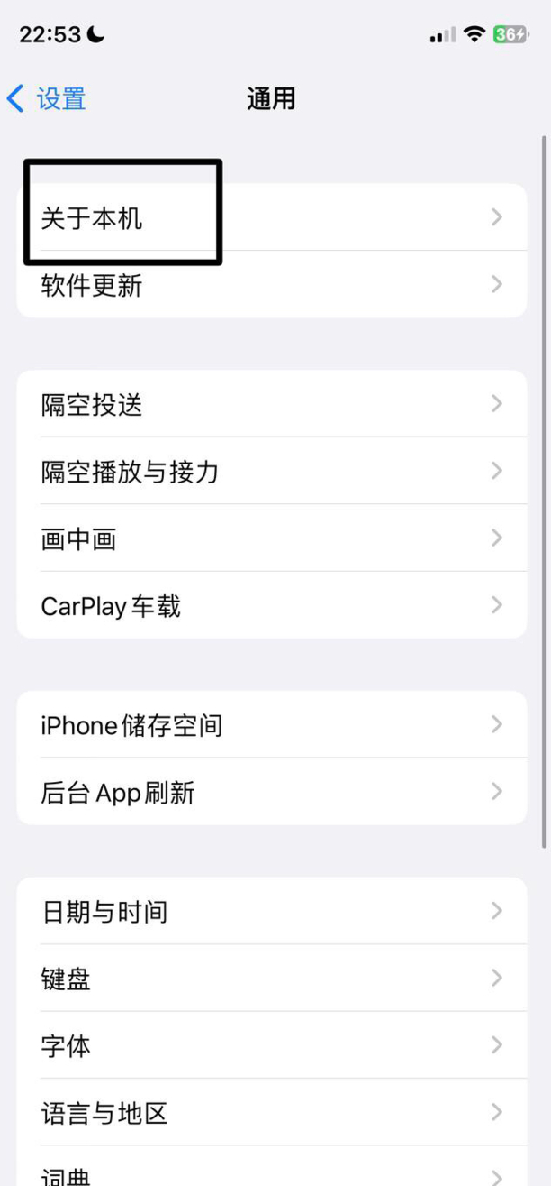 苹果热点名称如何改,苹果手机怎么改热点名称