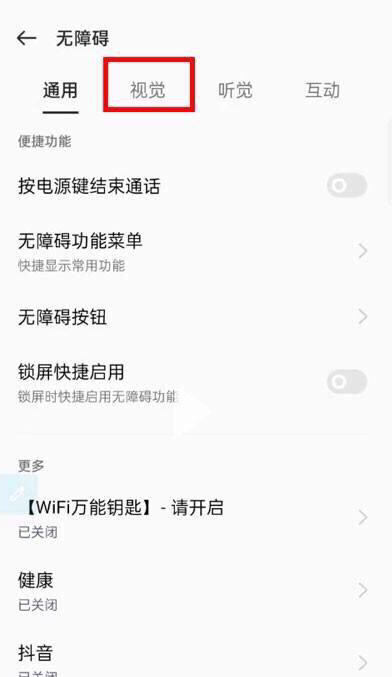 oppo右下角有小人如何关,oppo手机右下角有个小人怎么取消