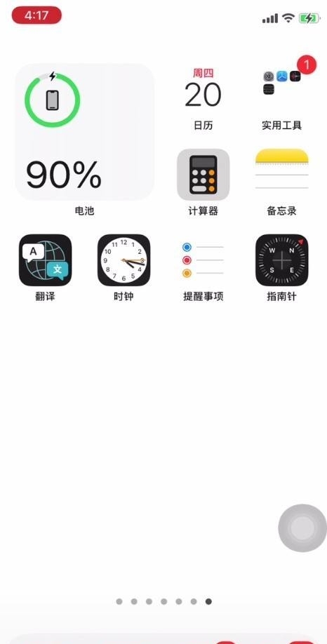 苹果手机主屏幕布局如何设置,苹果手机桌面布局怎么设置