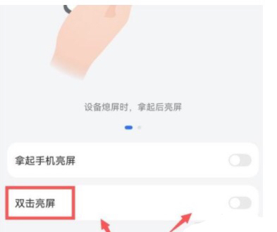 华为手机如何双击亮屏,华为怎么双击屏幕亮