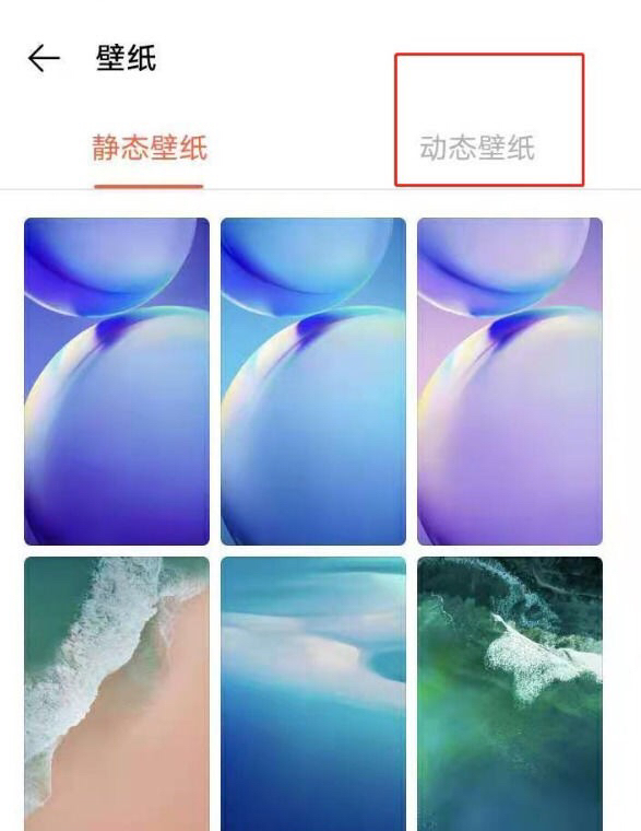 vivo手机如何设置动态壁纸呢,vivos7e怎么设置动态壁纸