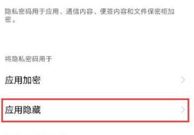 iqoo手机隐藏软件图标如何打开,iqoo7隐藏应用怎么打开