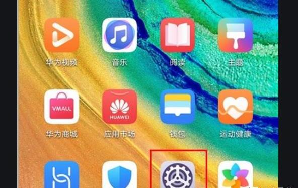 华为mate30如何开启应用分身,华为mate30epro怎么开分身