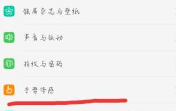 OPPO手机双击锁屏如何设置,opporeno5pro怎么双击锁屏