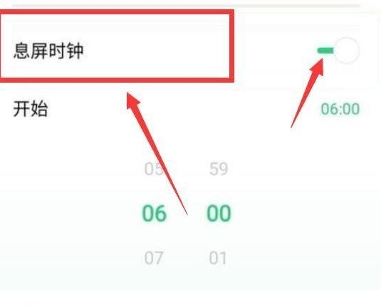oppo手机上的屏幕时间如何弄上去,coloros11时间怎么调