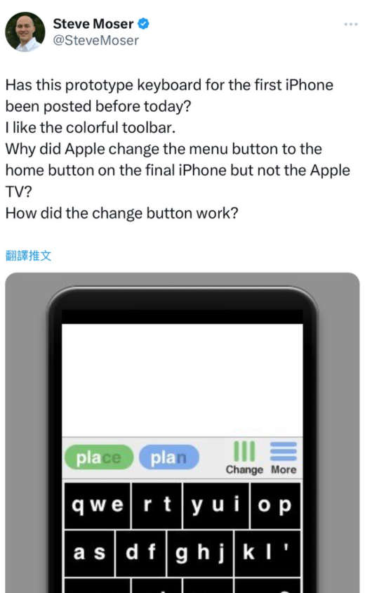 苹果 iPhone 最初的虚拟键盘设计被曝光