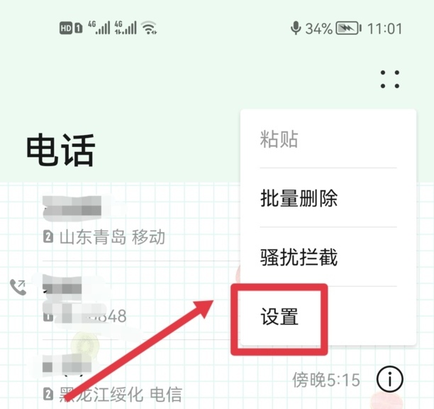 oppo手机如何关闭呼叫转移,opporeno5pro怎么设置呼叫转移