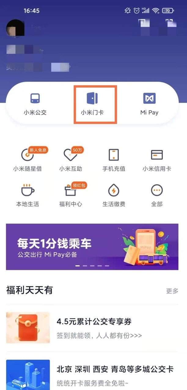 小米nfc如何设置门卡,小米10nfc怎么用门禁卡 小米nfc如何设置门卡,小米10nfc怎么用门禁卡