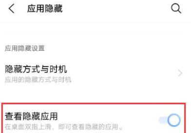 iqoo手机隐藏软件图标如何打开,iqoo7隐藏应用怎么打开