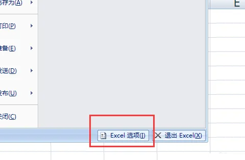 解除excel安全模式,存在潜在的安全问题