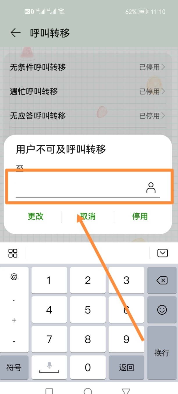 oppo手机如何关闭呼叫转移,opporeno5pro怎么设置呼叫转移