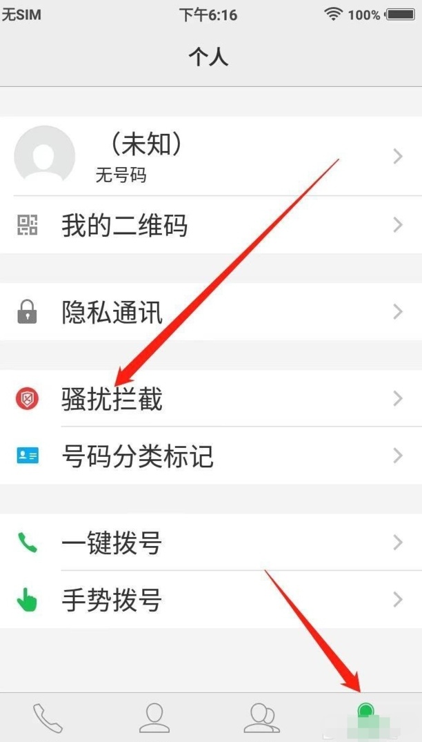 vivo怎么查看手机黑名单,vivox60pro黑名单在哪里查看