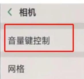 自拍杆音量键控制手机拍照的设置,opporeno5pro怎么用音量键拍照