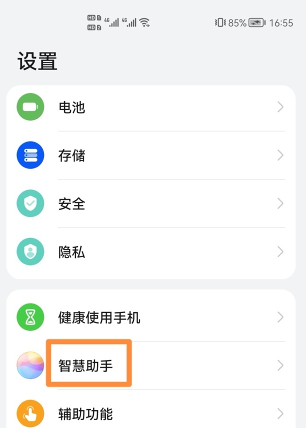 华为手机如何设置小艺接听电话,华为nova8语音接听电话怎么设置