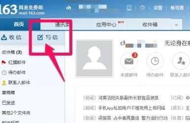 电子邮件是什么怎么弄,什么是电子邮箱