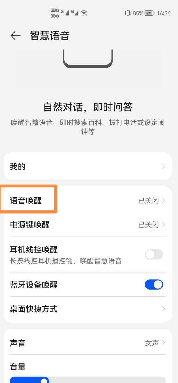 华为手机如何设置小艺接听电话,华为nova8语音接听电话怎么设置