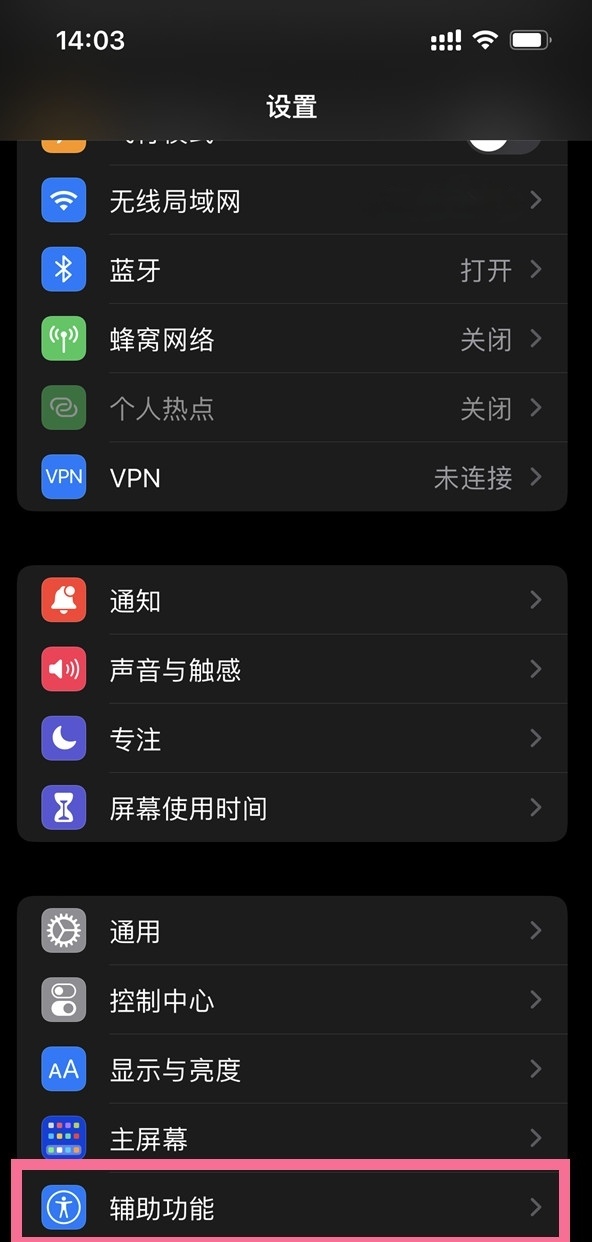 苹果手机home虚拟键怎么设置,苹果home键在哪里设置