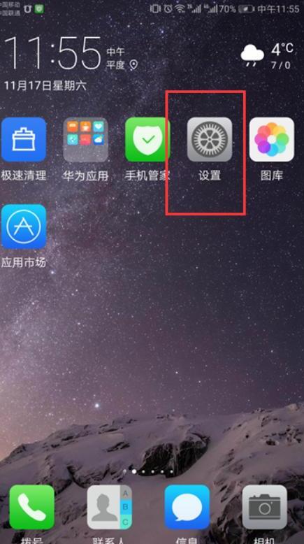 华为荣耀手机如何设置虚拟主页键,荣耀v40怎么设置虚拟按键