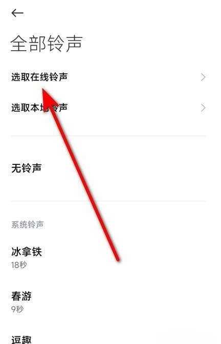 oppo手机如何下载来电铃声,coloros11来电铃声怎么设置