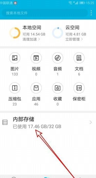 华为手机怎么样录音录音文件保存在哪如何查看,华为录音文件在哪个文件夹
