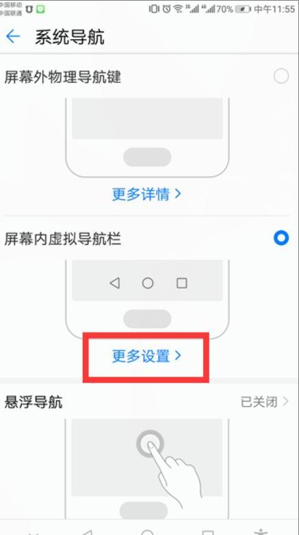 华为荣耀手机如何设置虚拟主页键,荣耀v40怎么设置虚拟按键