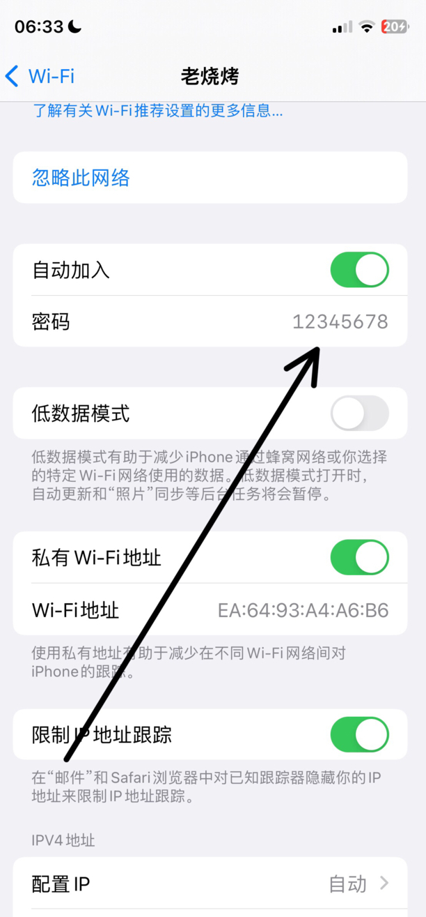 怎样查看苹果手机连上的WIFI密码,苹果怎么查看wifi密码是多少