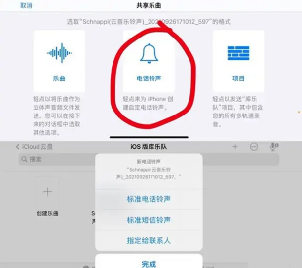 苹果12如何设置自己的铃声,苹果12怎么换自定义铃声