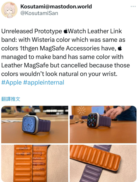 收藏家曝光苹果未发布的 Apple Watch 皮革回环表带
