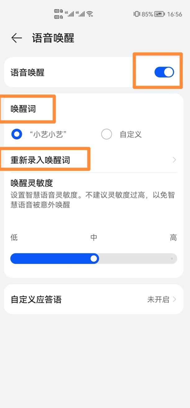 华为手机如何设置小艺接听电话,华为nova8语音接听电话怎么设置