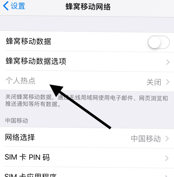 iPhone热点怎么开,苹果热点在哪儿打开